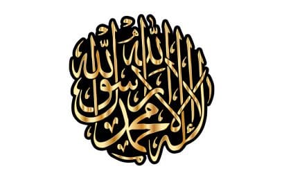 arapska kaligrafija pravila i način pisanja - oak online akademija